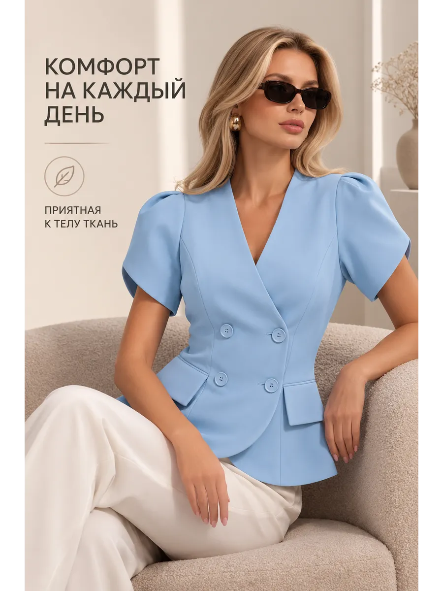 Пиджак жакет с баской коротким рукавом