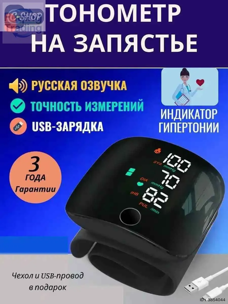 Кардиомонитор черный