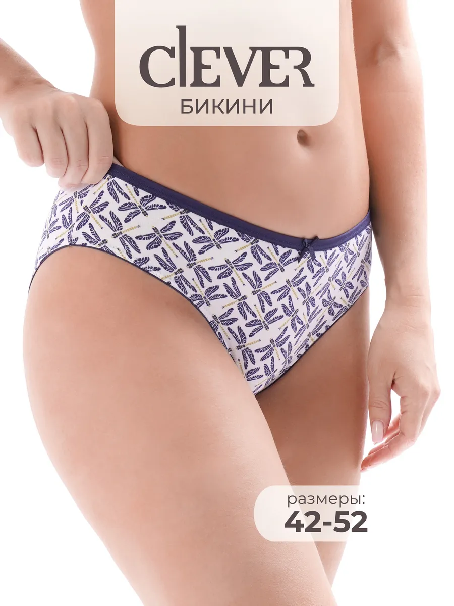 Трусы хлопок бикини