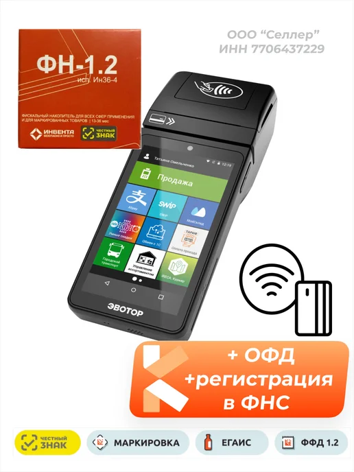 ЭВОТОР Онлайн-касса 5i с эквайрингом с ФН 36 ОФД 36 мес, вариант