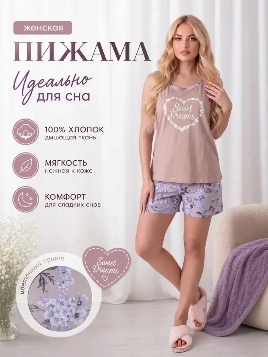 Пижама женская с шортами домашний костюм больших размеров