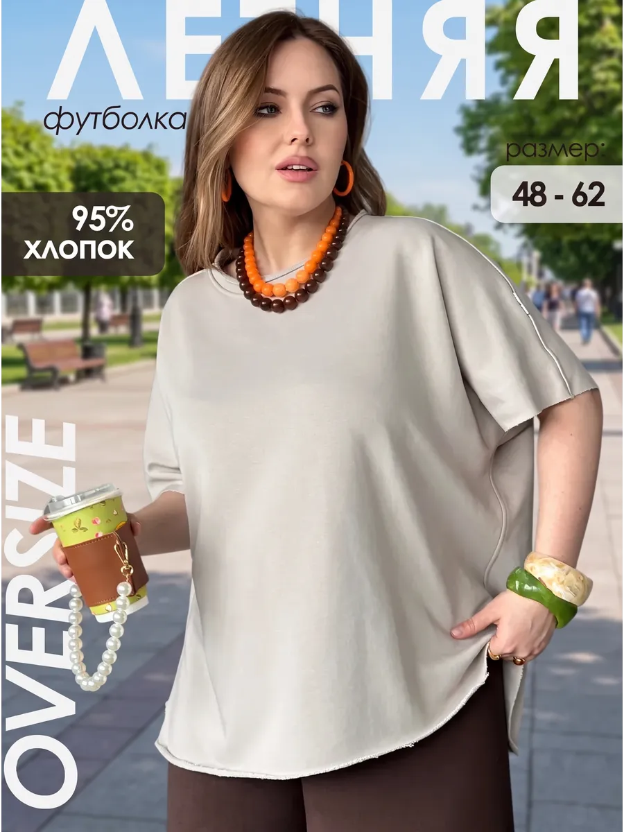 Оверсайз кофта футболка безрукавка летняя