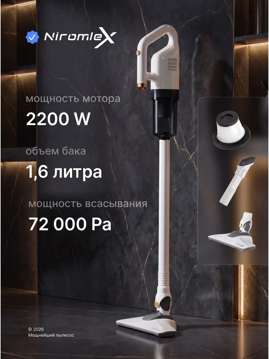 Пылесос 2200Вт вертикальный для дома мощный проводной