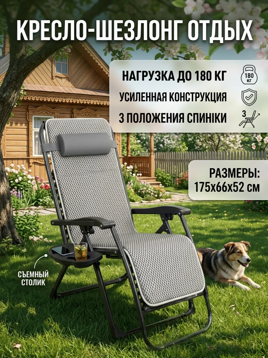 Кресло садовое Шезлонг для дачи складное с матрасом