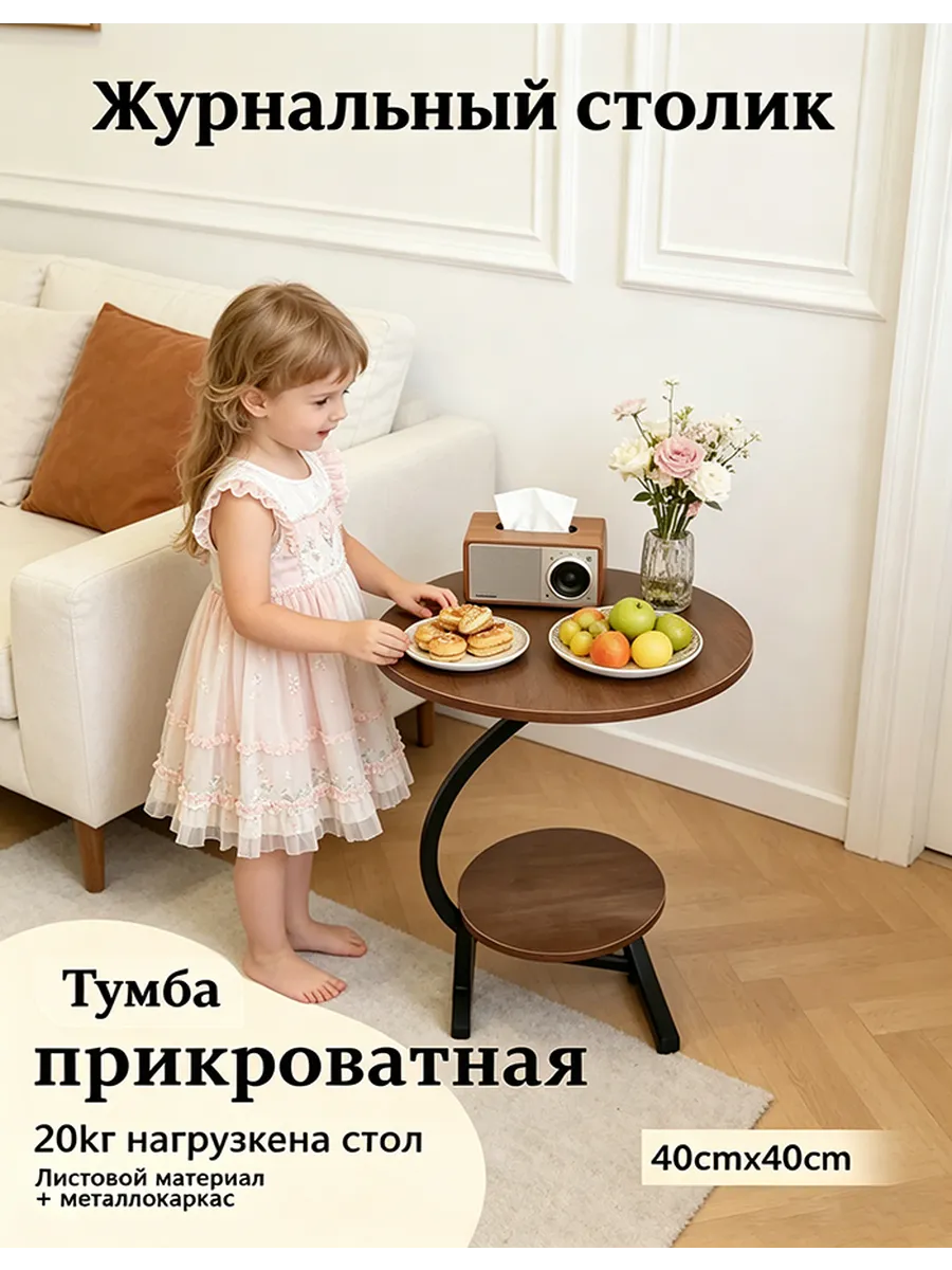 Столик для ребёнка с защитой от царапин