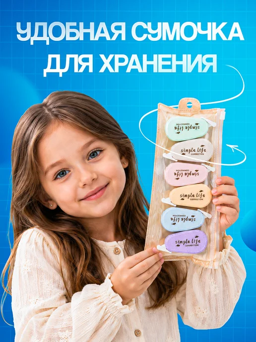 Andreeva Shop Корректирующая лента корректор штрих школьный, 6 шт, фото 5