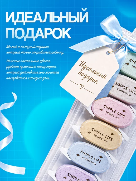 Andreeva Shop Корректирующая лента корректор штрих школьный, 6 шт, фото 6