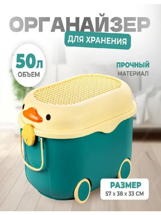 Ящик для игрушек длина 57 см, ширина 38 см, высота33 см, 1, вариант