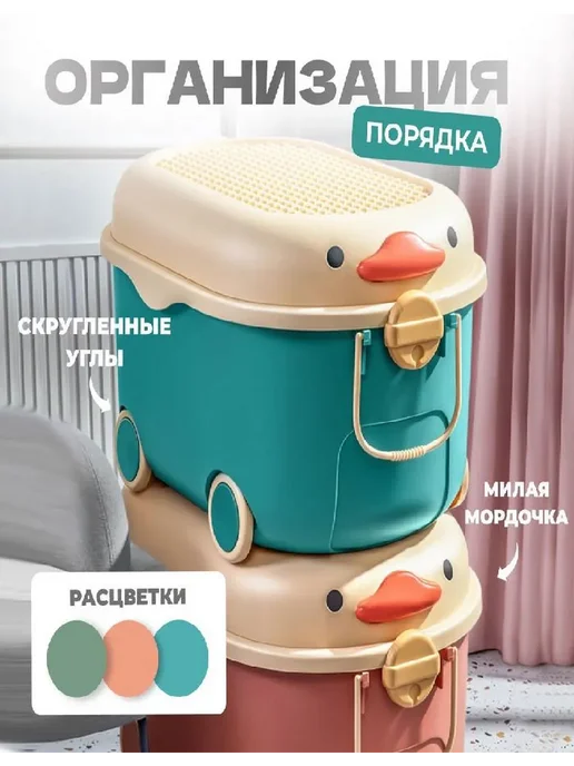 Ящик для игрушек длина 57 см, ширина 38 см, высота33 см, 1, вариант, фото 2