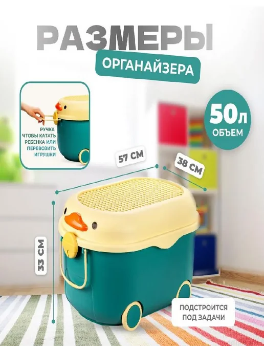 Ящик для игрушек длина 57 см, ширина 38 см, высота33 см, 1, вариант, фото 6