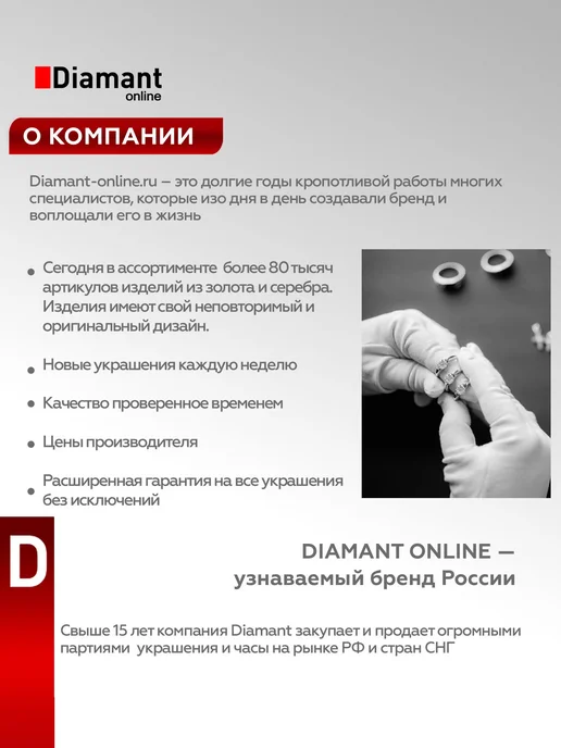 DIAMANT-ONLINE Пирсинг из белого золота в нос с бриллиантом, золотой, фото 4