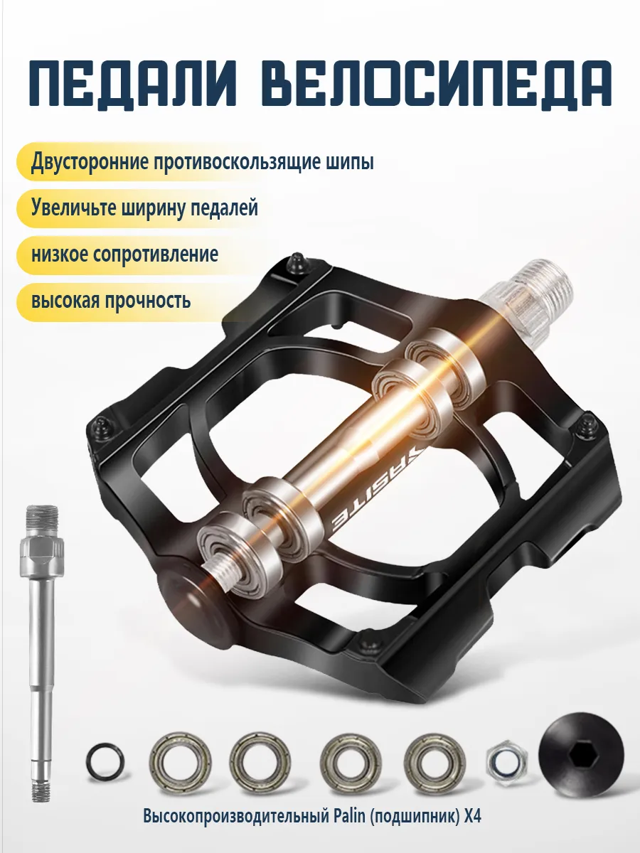 Педали для велосипеда на промподшипниках, 2 шт