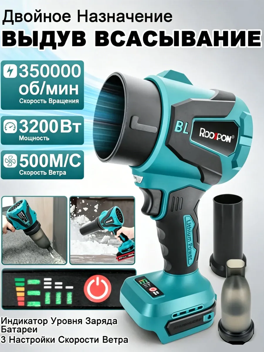 Воздуходувка,3200Вт