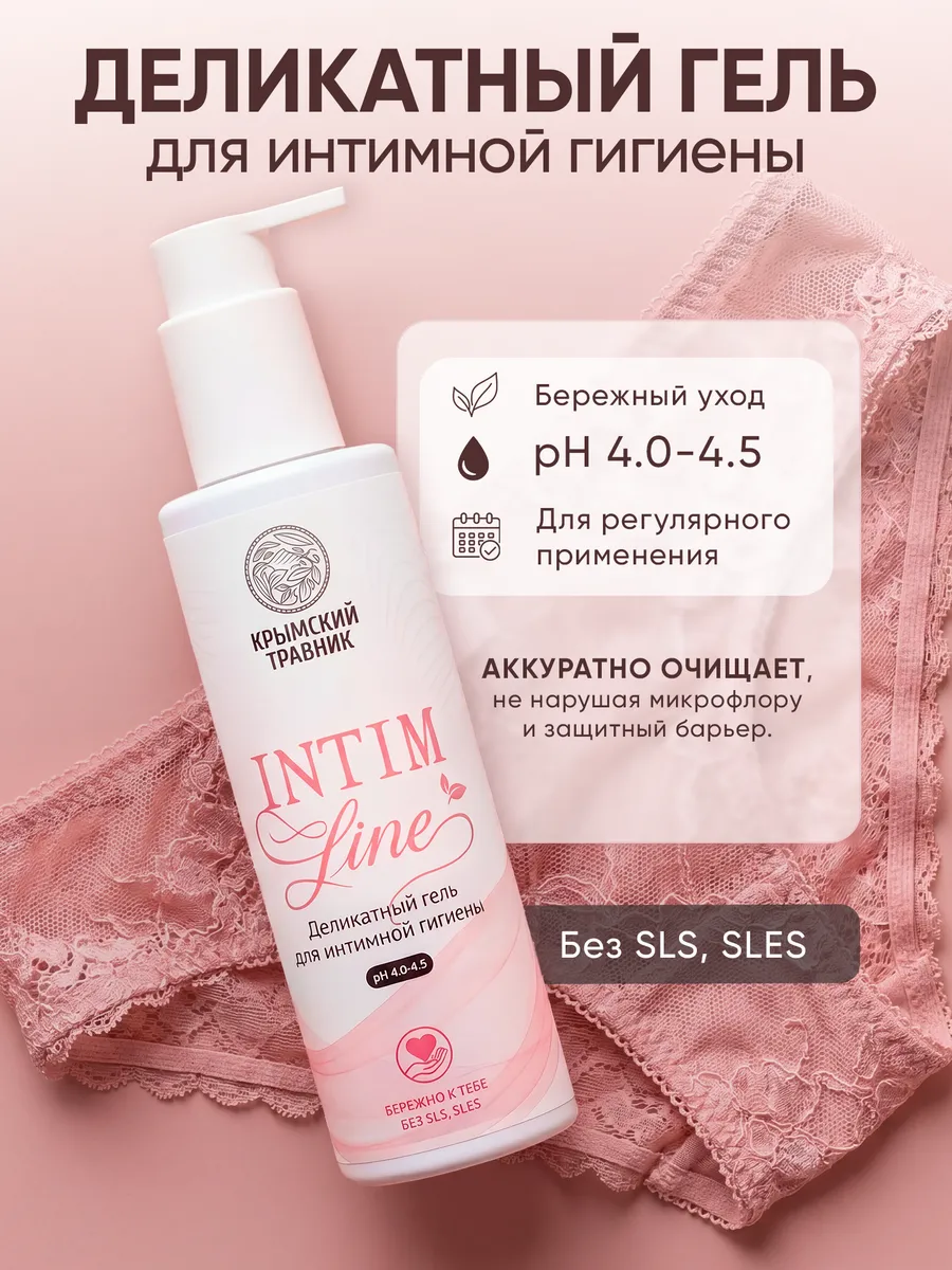 Деликатный гель для интимной гигиены «INTIM Line» 200 мл