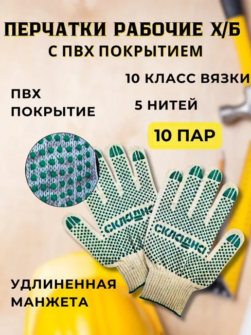 Перчатки рабочие х б с двойным латексным покрытием зеленые, рабочие х б ПВХ