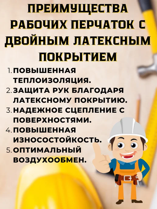 Перчатки рабочие х б с двойным латексным покрытием зеленые, рабочие х б ПВХ, фото 2