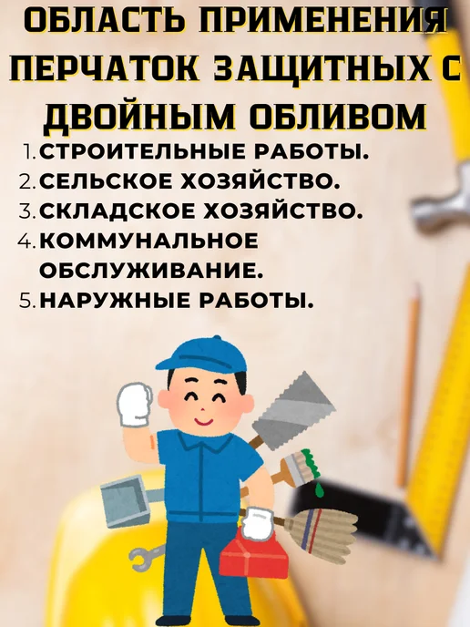 Перчатки рабочие х б с двойным латексным покрытием зеленые, рабочие х б ПВХ, фото 3