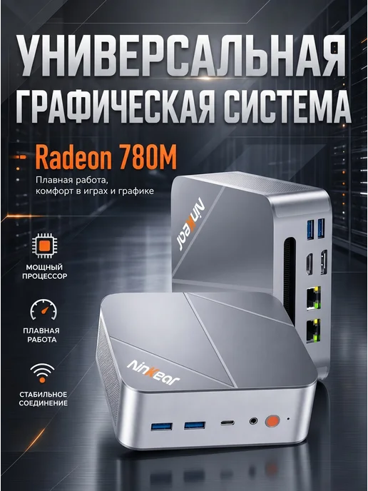 Ninkear Мини-ПК M8 AMD R7 H255, 16Gb DDR5, 1Tb SSD, 16 ГБ, 1 ТБ, фото 2