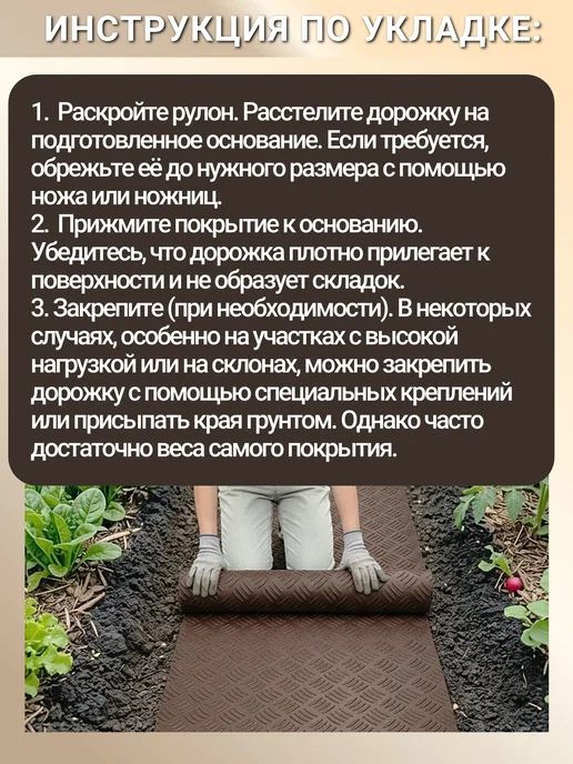 Дорожка садовая для дачи рулонная 60х1000, 60x1000, фото 4