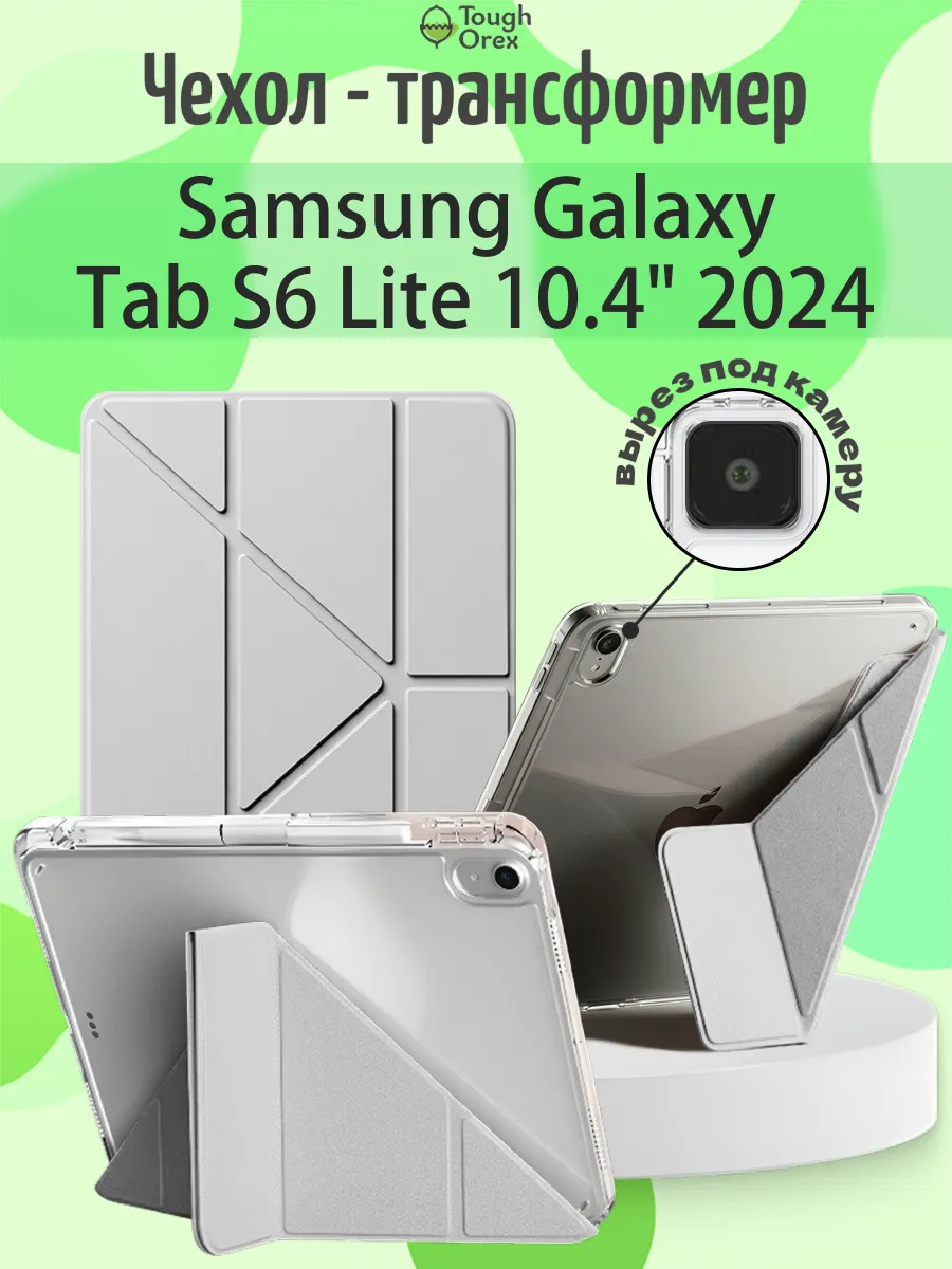 Чехол книжка на Samsung Tab S6 Lite 2024 10.4 Таб С6 лайт