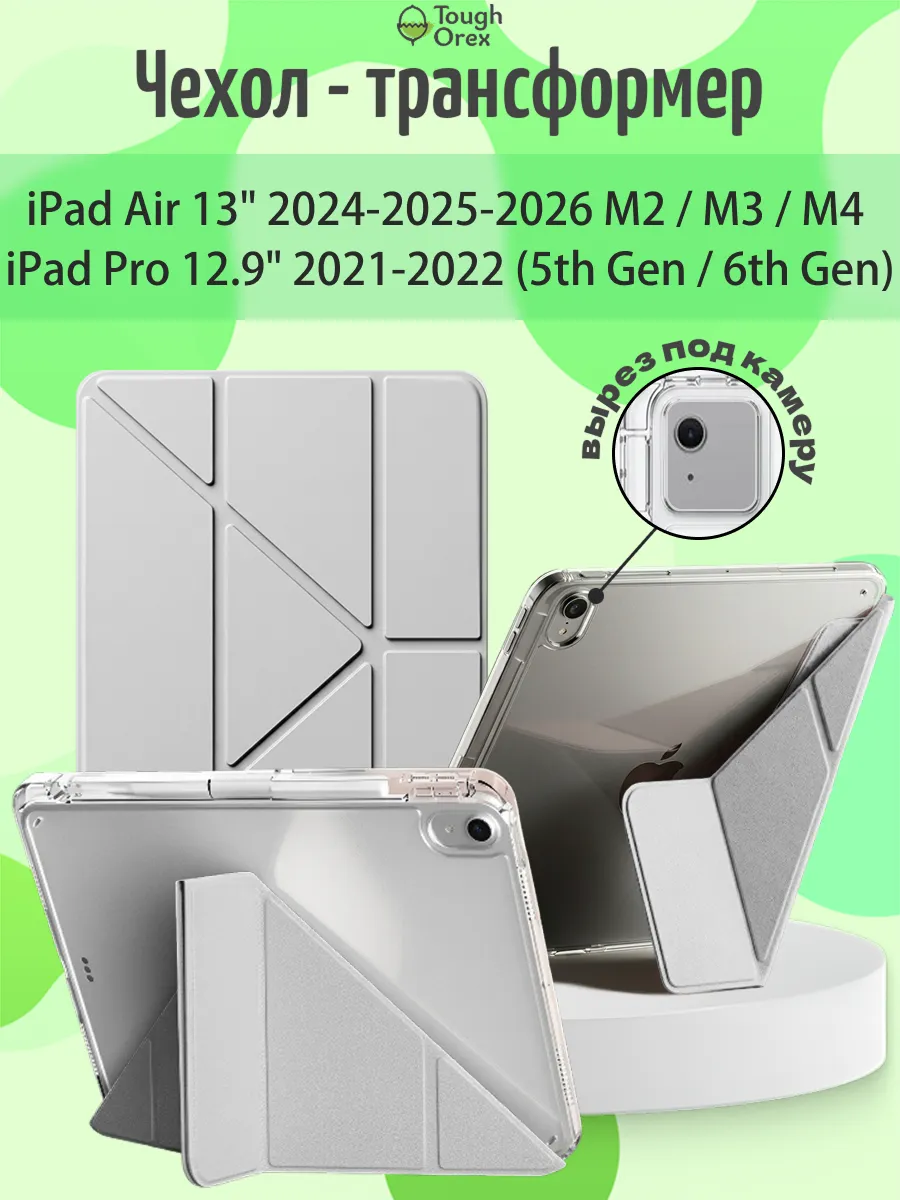 Чехол книжка на iPad Air 13 Pro 12.9 аир 13 про 12.9 m2 m3