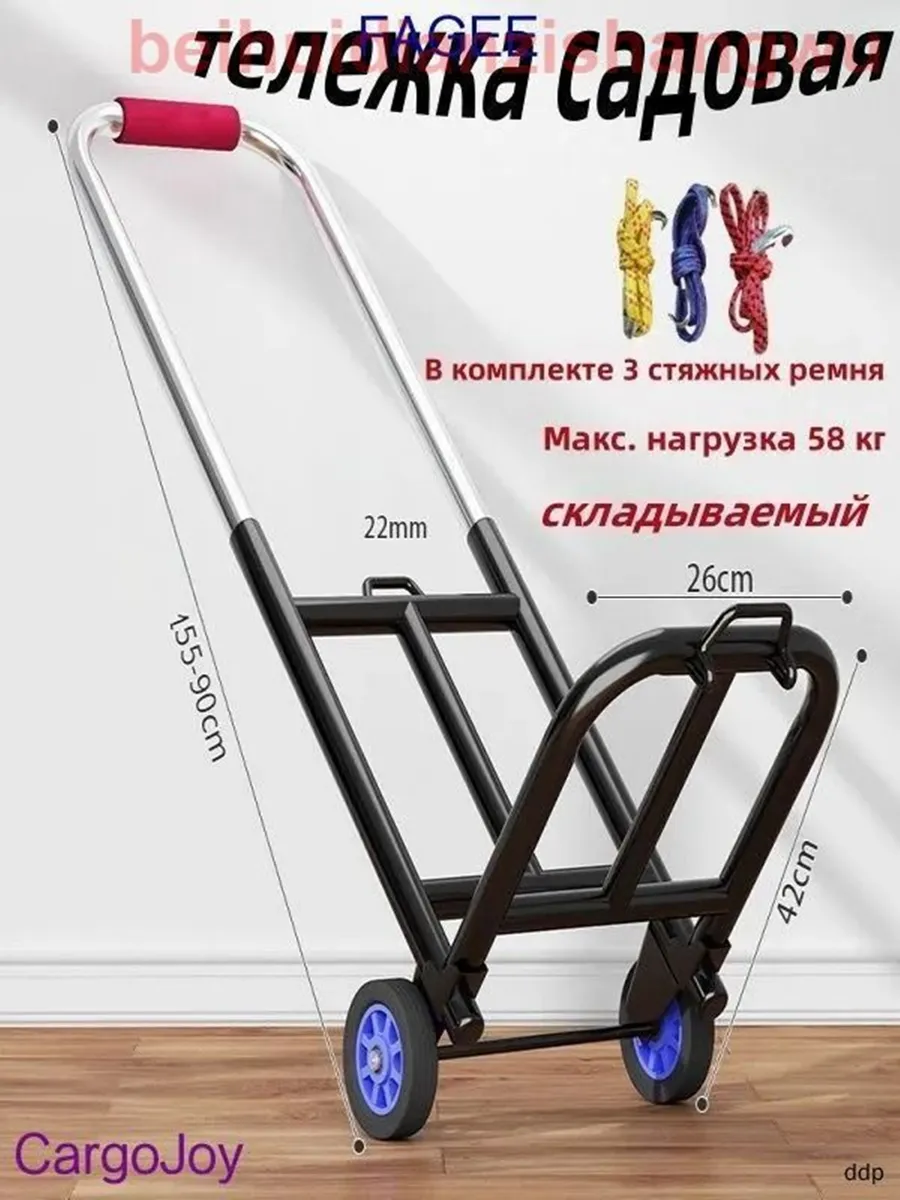 Тачка садовая