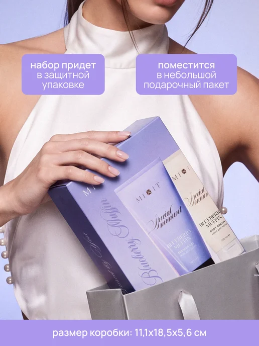 MIXIT Подарочный набор для женщин "Черничный маффин", черный, фото 7