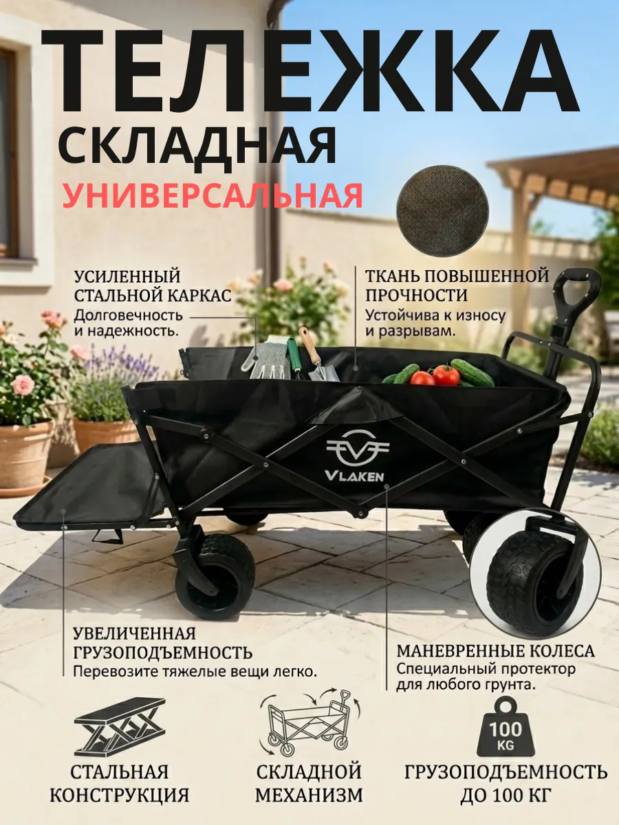 Тележка на колесах, тачка для огорода