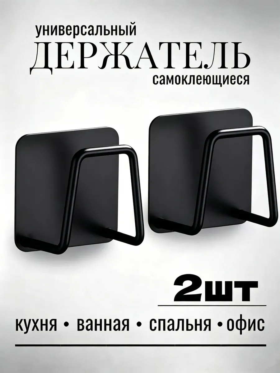Держатель для губки