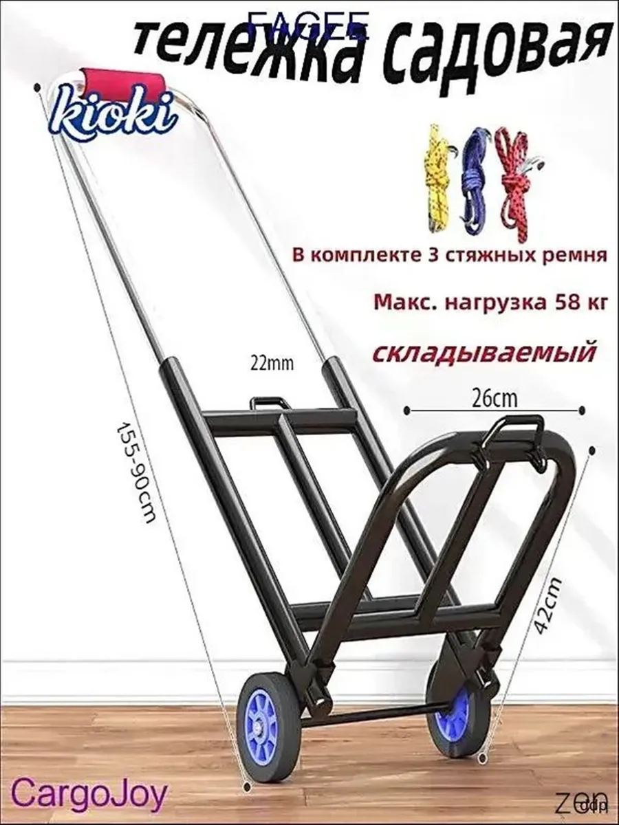 Тачка садовая