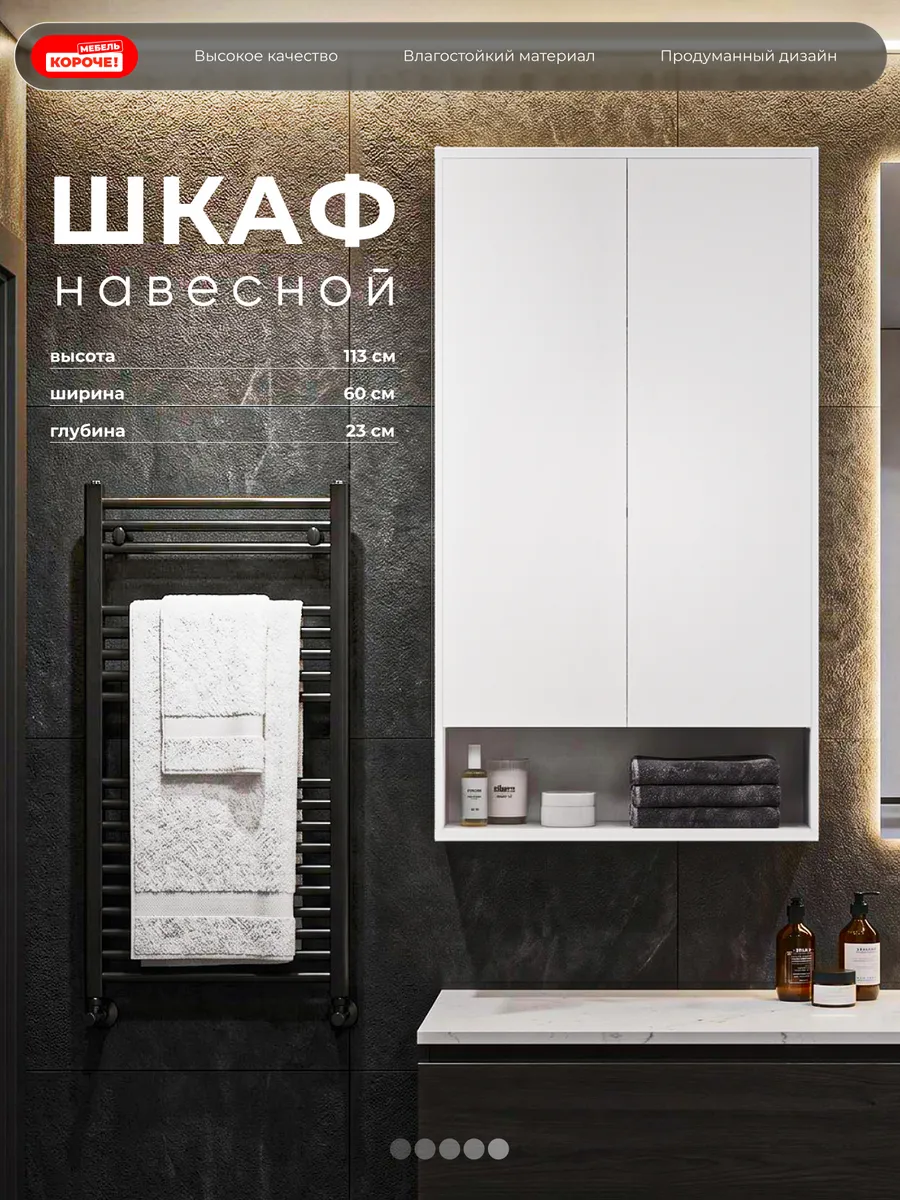 Пенал навесной с полкой