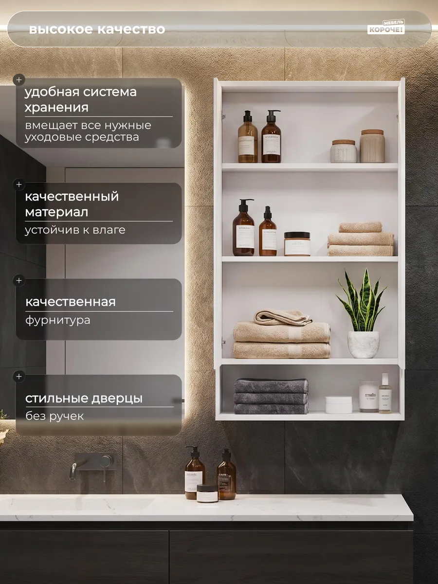 Пенал навесной с полкой, Белый