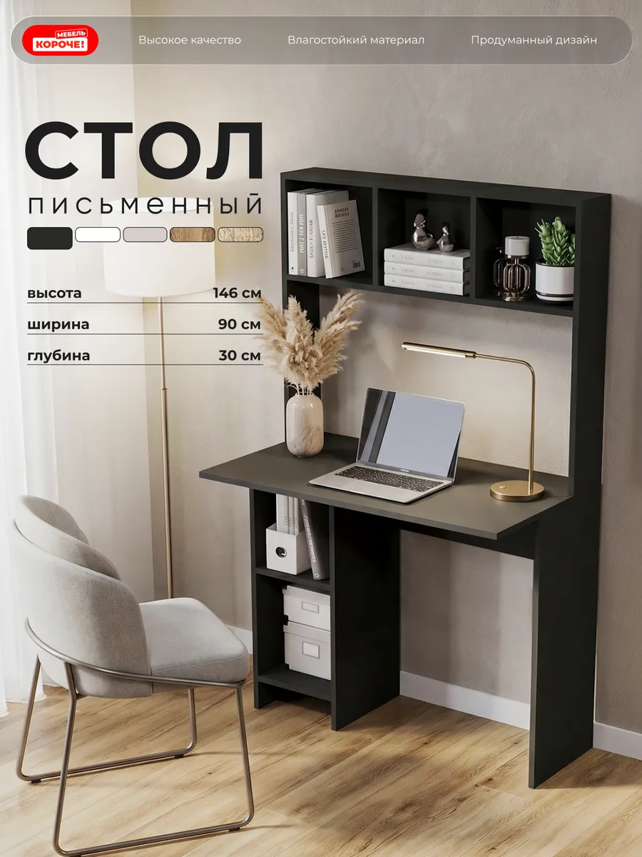 Стол компьютерный, антрацит — купить в Волгограде