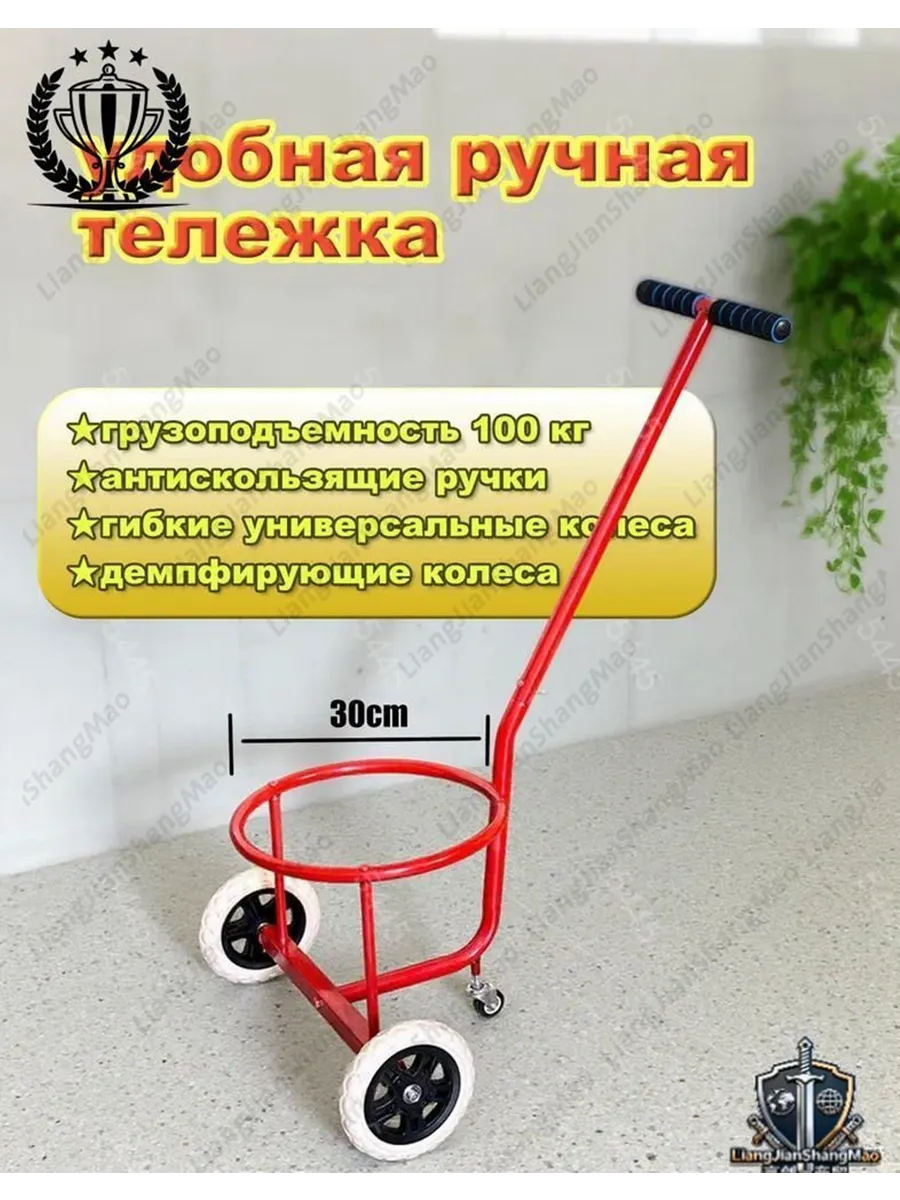 Тачка садовая