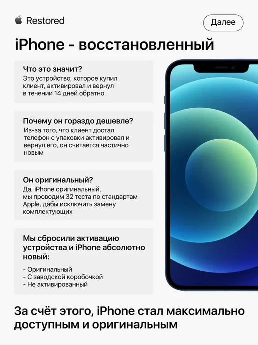 Смартфон Apple iPhone 12 Mini 128 ГБ (восстановленный), синий, фото 2