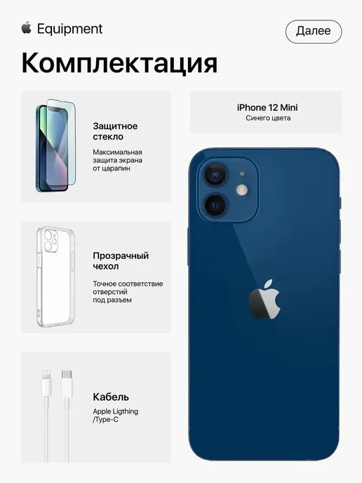 Смартфон Apple iPhone 12 Mini 128 ГБ (восстановленный), синий, фото 3
