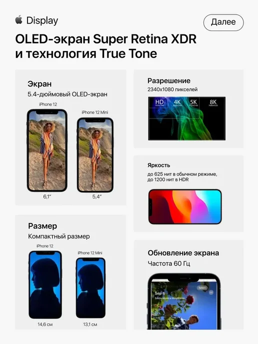 Смартфон Apple iPhone 12 Mini 128 ГБ (восстановленный), синий, фото 8