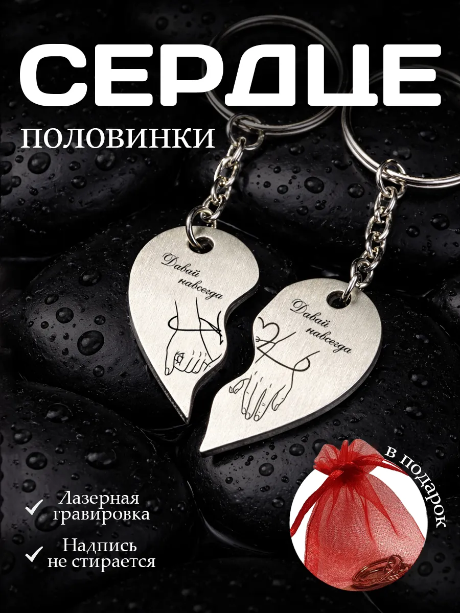 Подарок. Брелок для ключей с гравировкой.
