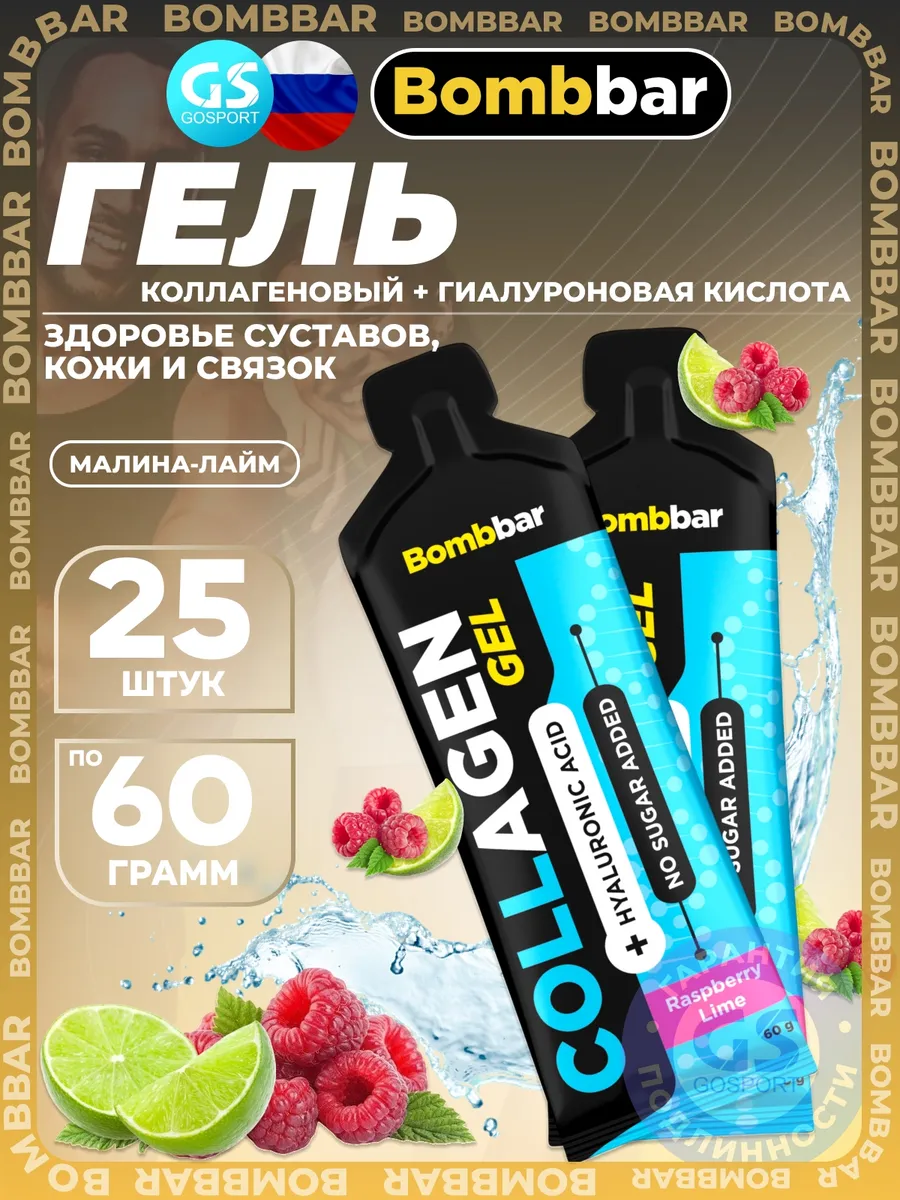 Коллаген гиалуроновая кислота в стиках, 25 шт х 60 г