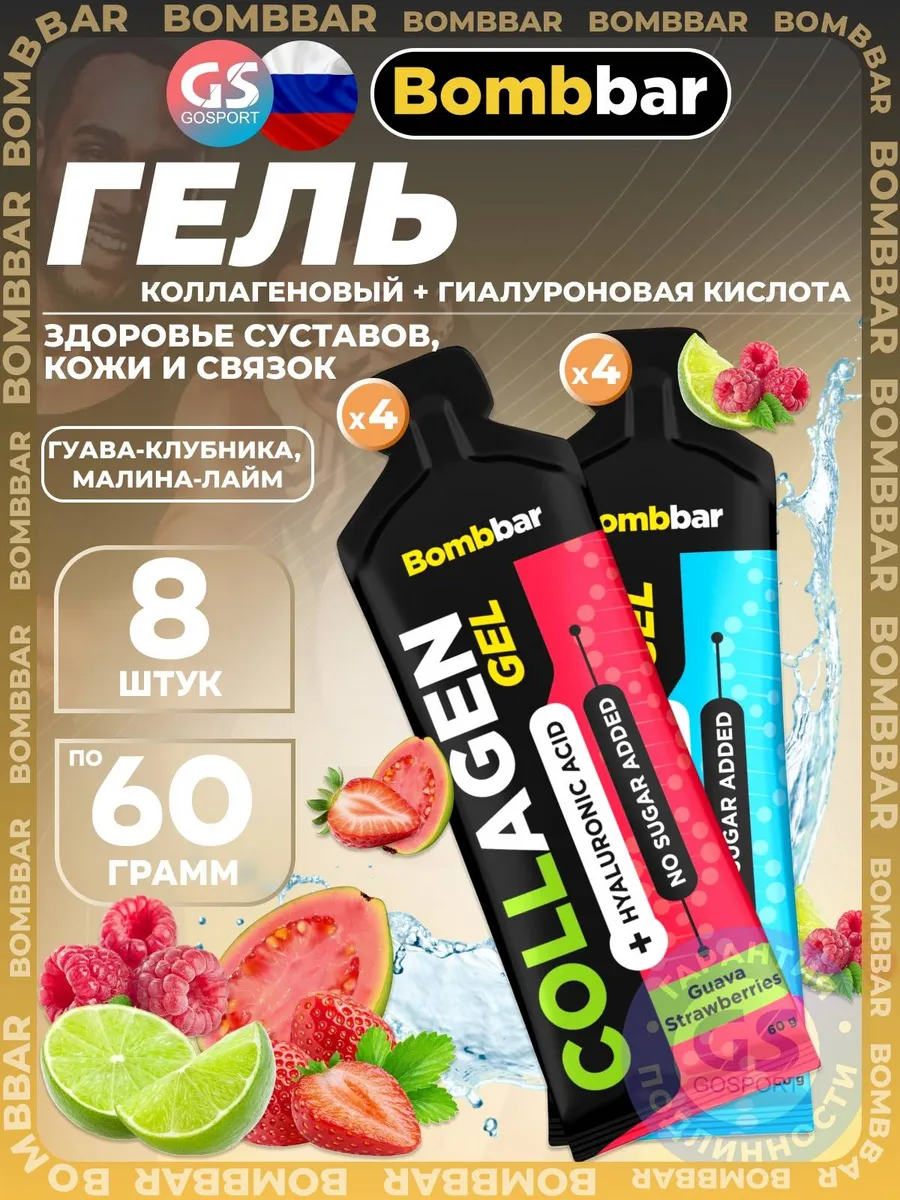 Коллаген гиалуроновая кислота в стиках, 8 шт х 60 г