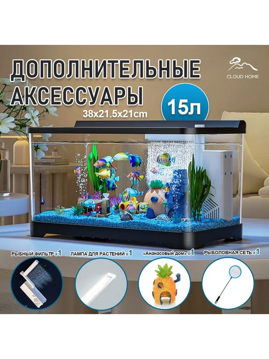 Аквариум 38x21x21 см с подсветкой и фильтром