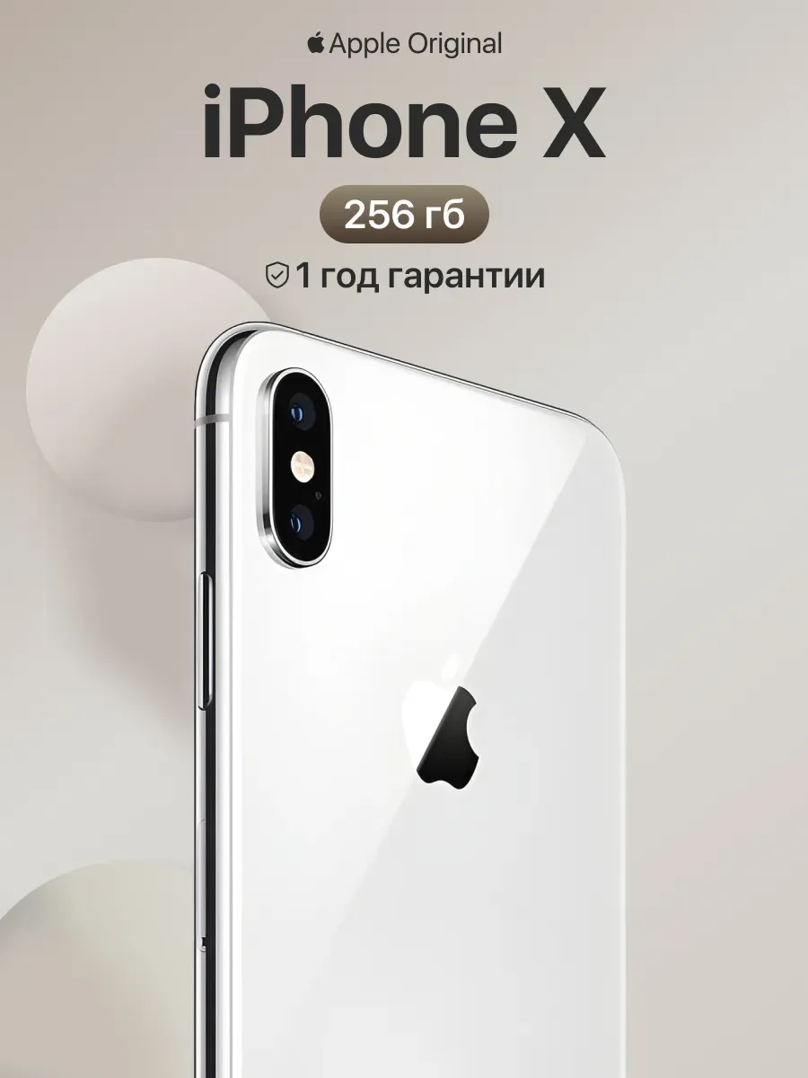 Смартфон iPhone X 256gb серебристый восстановленный