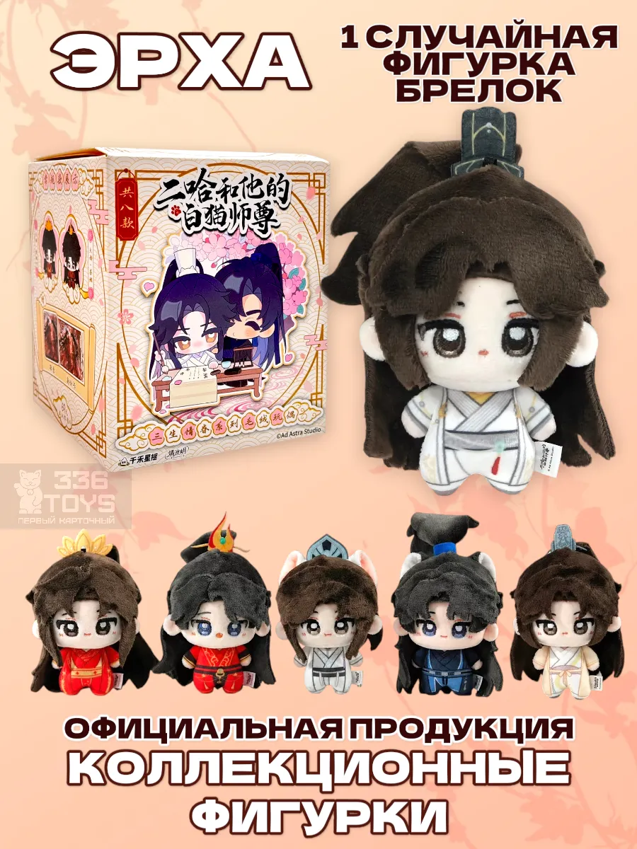 Аниме фигурка Эрха, коллекционная, сюрприз