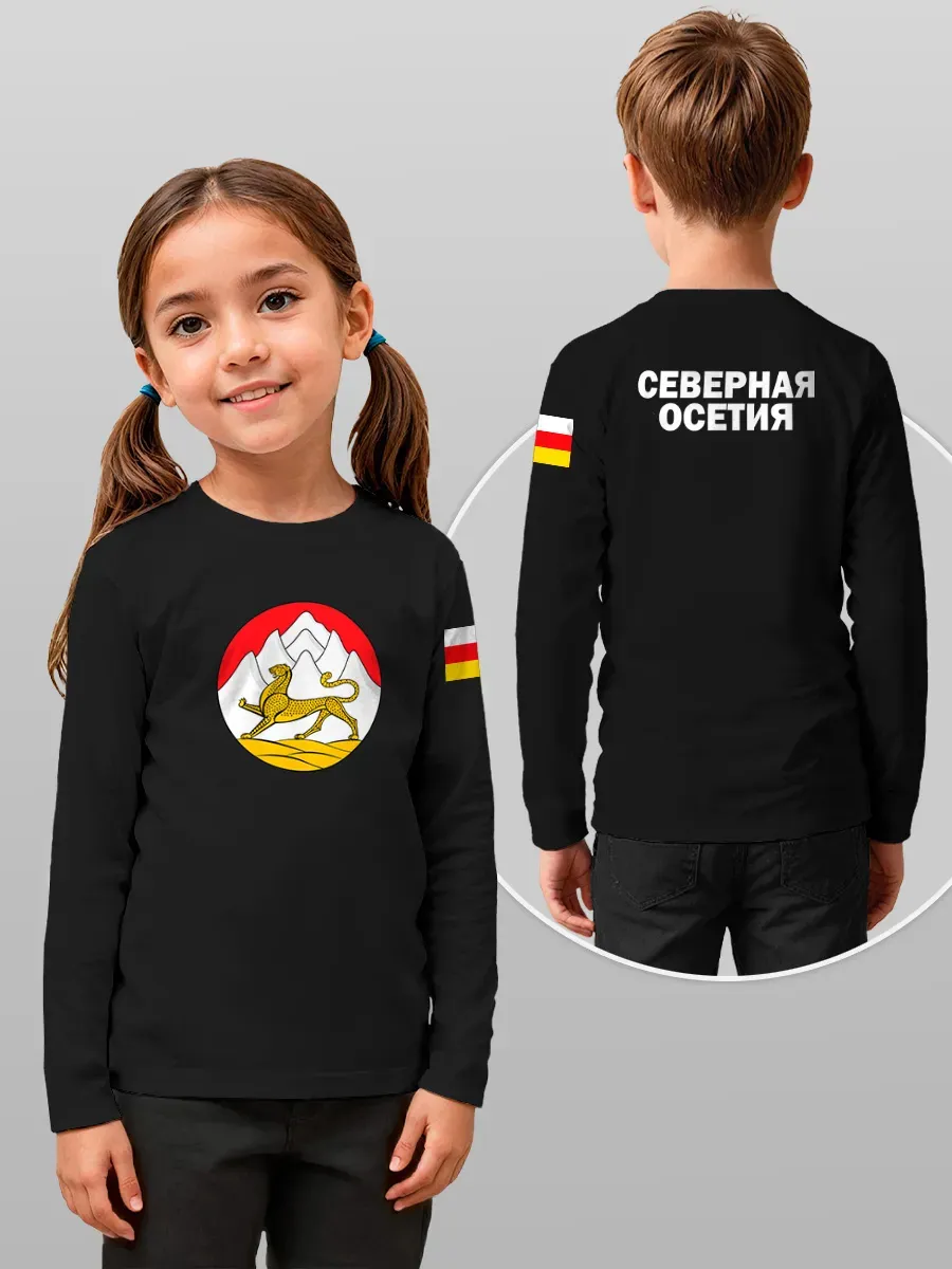 Лонгслив детский Северная Осетия Кавказ Горы Герб Флаг