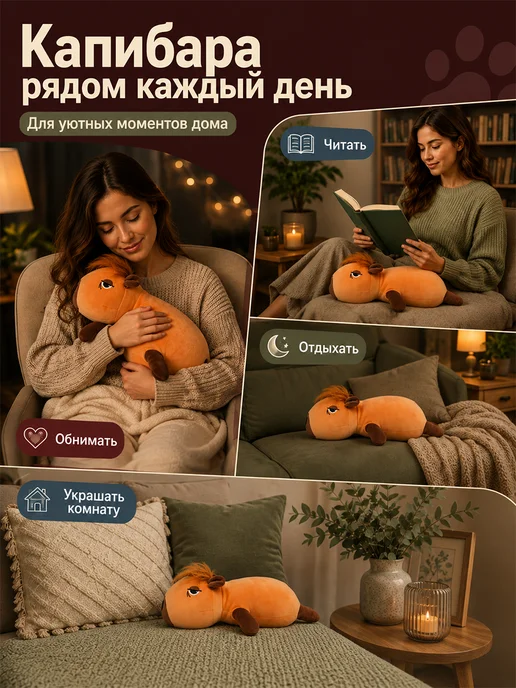 СмолТойс Капибара мягкая игрушка плюшевая 47 см, бежевый, фото 4