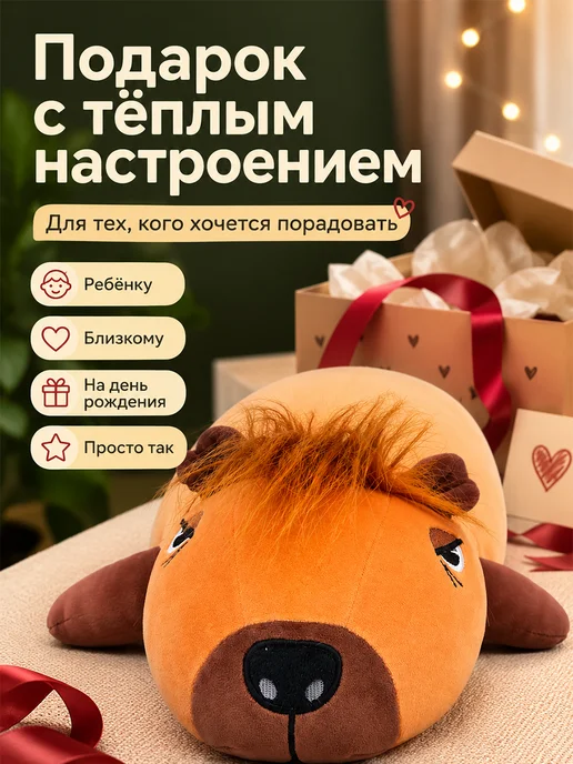 СмолТойс Капибара мягкая игрушка плюшевая 47 см, бежевый, фото 7