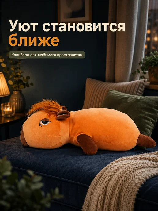 СмолТойс Капибара мягкая игрушка плюшевая 47 см, бежевый, фото 8
