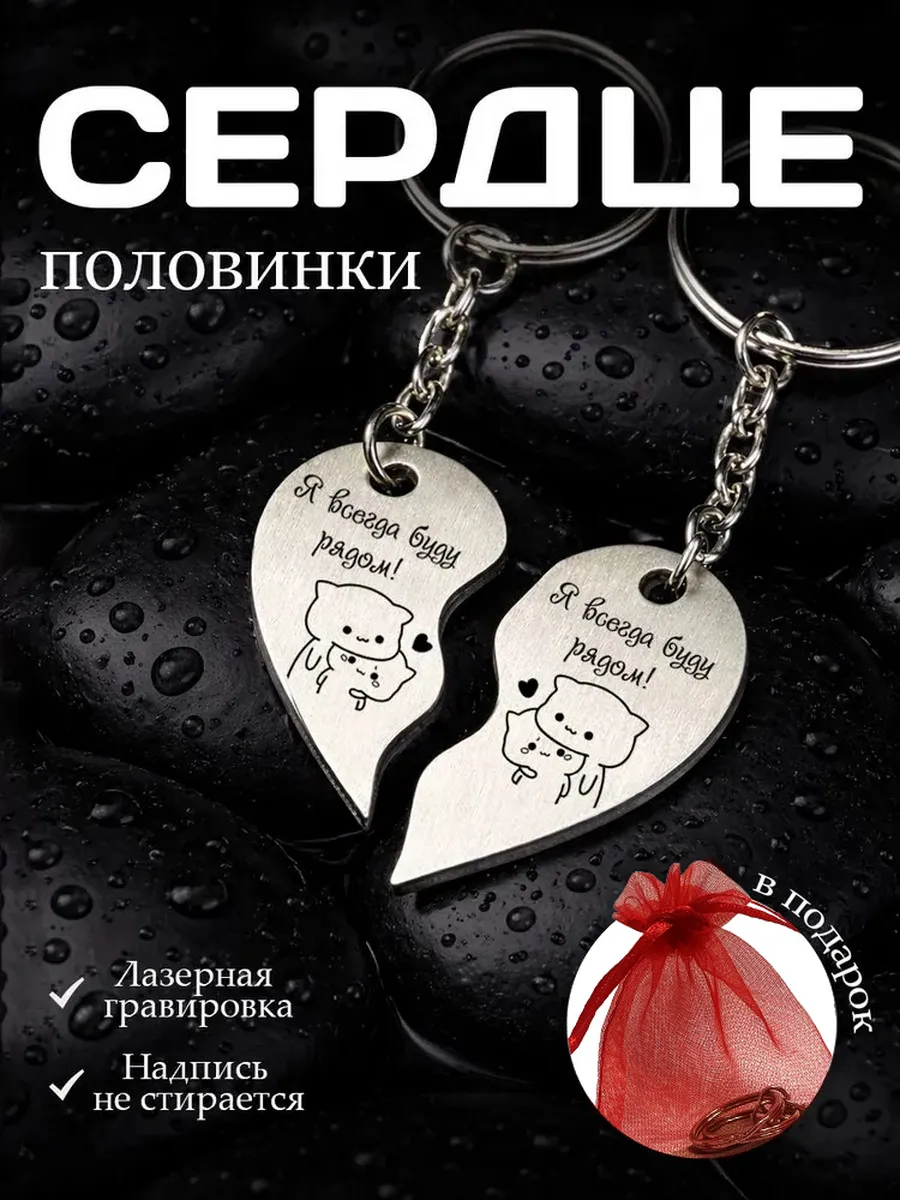 Подарок. Брелок для ключей с гравировкой.