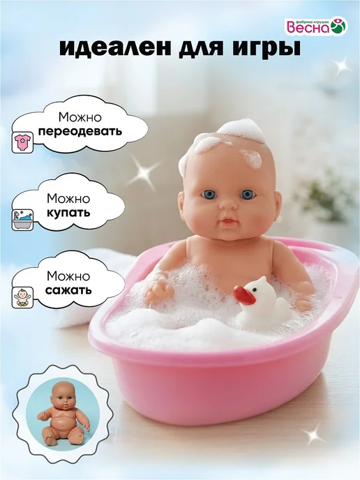 Весна фабрика игрушек Кукла для девочки Пупс в ванночке 20 см, розовый, фото 3