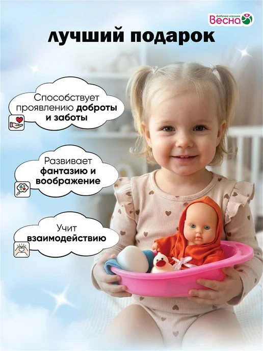 Весна фабрика игрушек Кукла для девочки Пупс в ванночке 20 см, розовый, фото 4